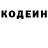 Кодеин напиток Lean (лин) Honoria Eiraldi