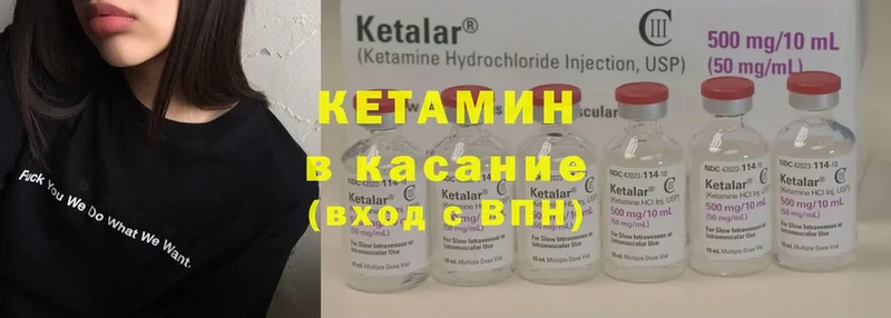 Кетамин ketamine  Бирюсинск 